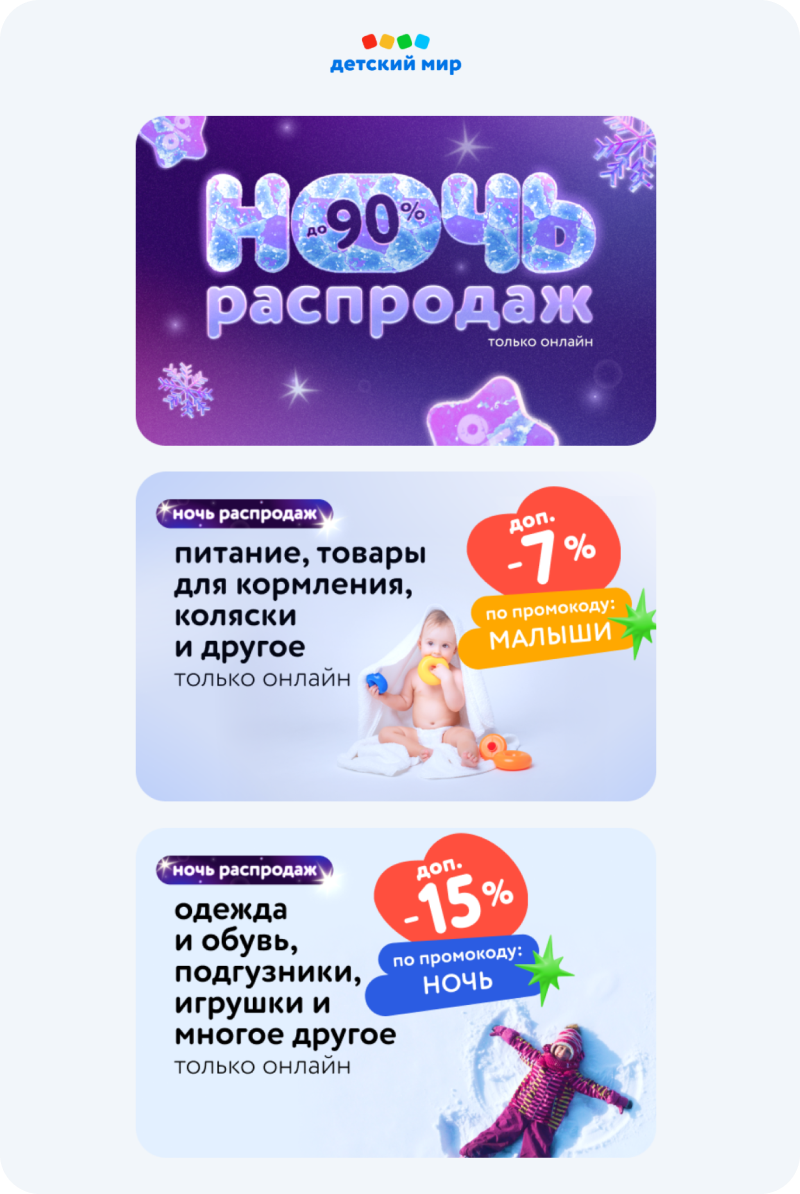 Пример письма с промокодами